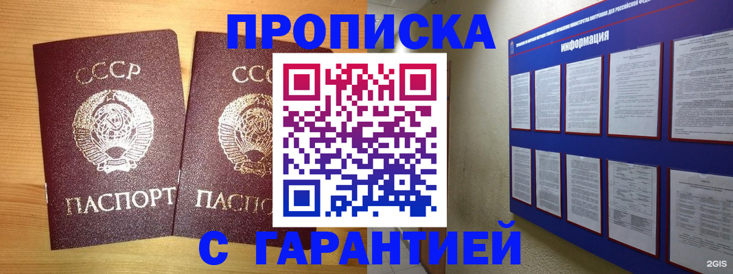 прописка паспорт в Ефремове