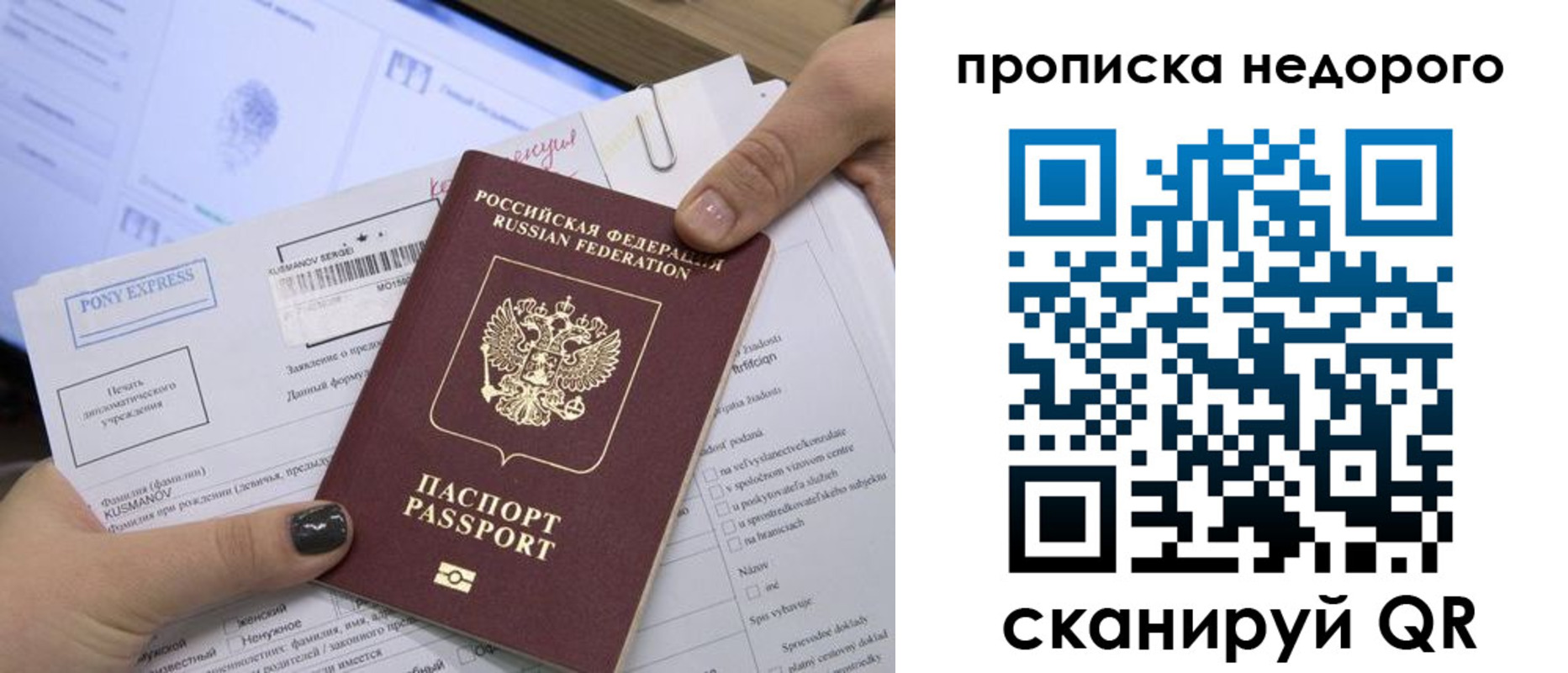 временная регистрация недорого в Ефремове