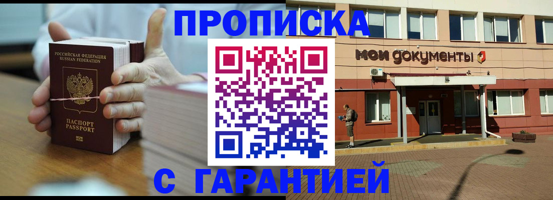 временная регистрация для всех в Ефремове