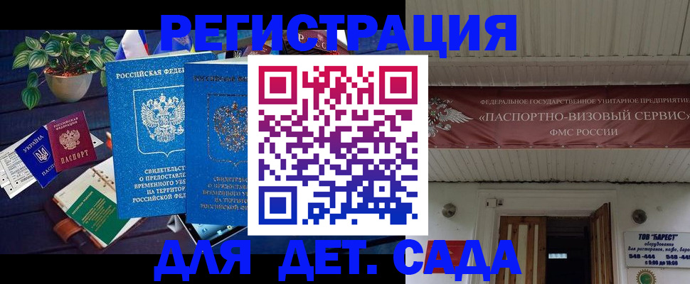временная регистрация законно в Ефремове