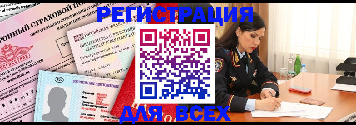 прописка в квартире в Ефремове