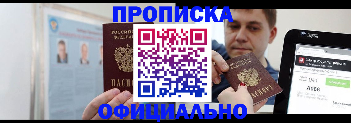 миграционный учет в Ефремове