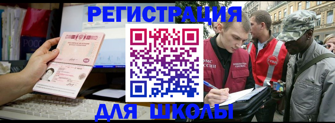 временная регистрация купить в Ефремове