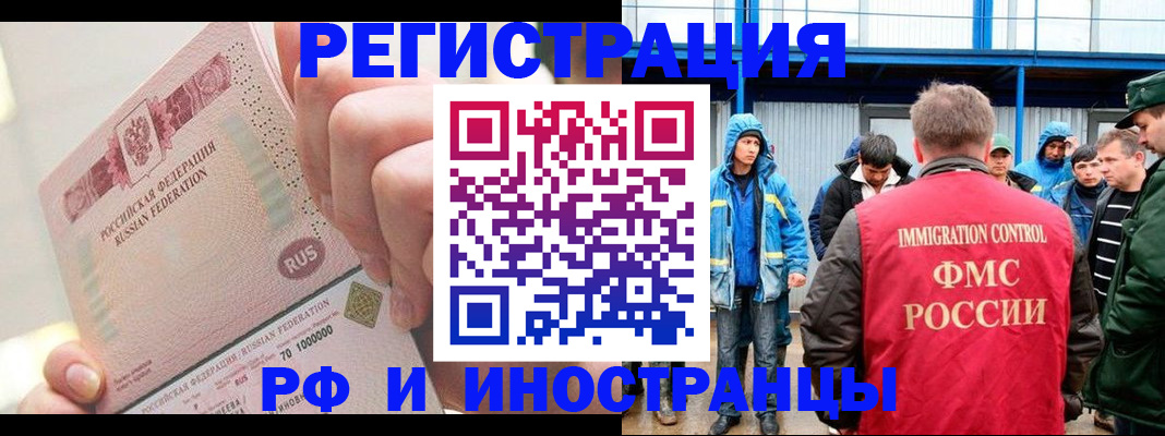 миграционный учет в Ефремове