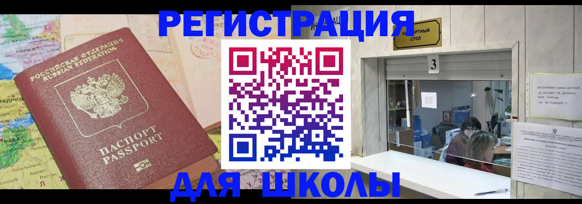 купить прописку в Ефремове