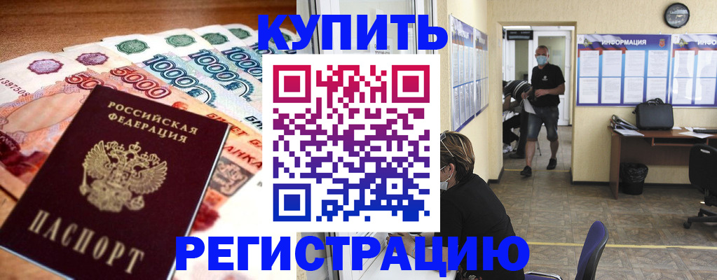 временная регистрация собственник в Ефремове